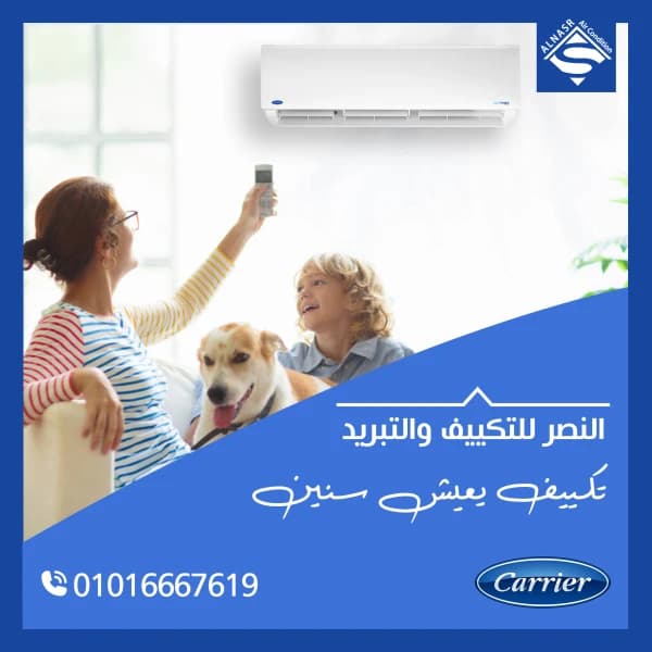 Al Nasr AC — Supply, Installation & Warranty